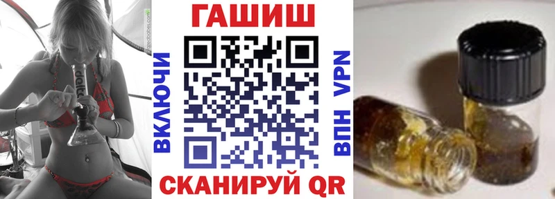 ГАШ гашик  гидра рабочий сайт  Слободской 