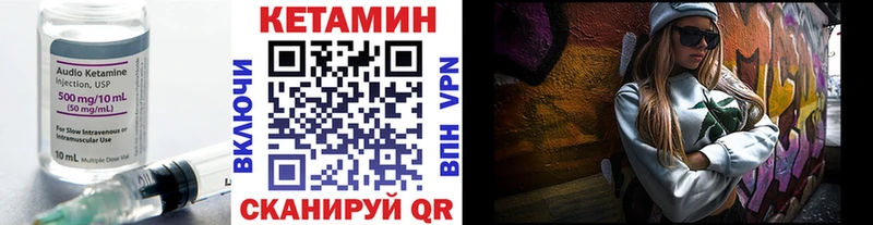 Кетамин ketamine  где купить наркоту  Слободской 