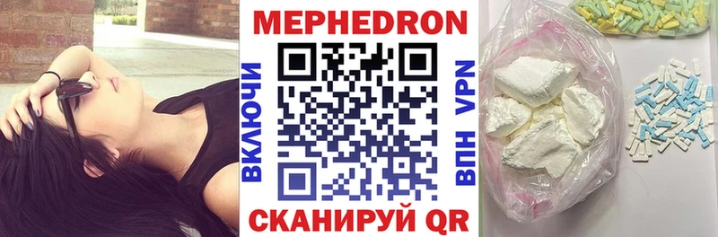 купить наркотики сайты  Слободской  Мефедрон 4 MMC 