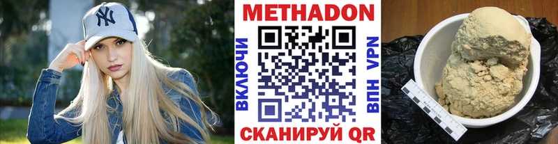 omg онион  Слободской  МЕТАДОН мёд 
